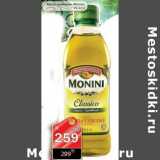 Магазин:Авоська,Скидка:Масло оливковое Monini