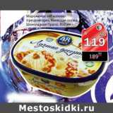 Магазин:Авоська,Скидка:Мороженое 48 копеек