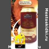 Магазин:Авоська,Скидка:Пиво Балтика