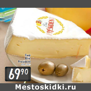 Акция - Сыр Brie President 60%, 100 г