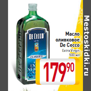 Акция - Масло оливковое De Cecco Extra Virgin 500 мл