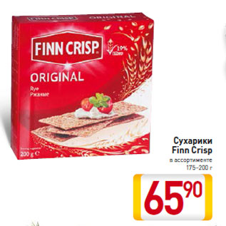 Акция - Сухарики Finn Crisp 175–200 г