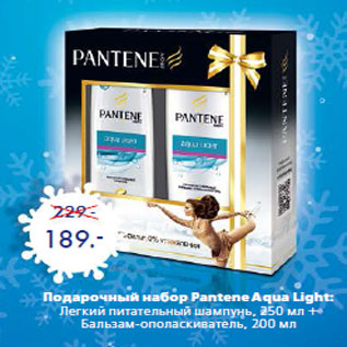 Акция - Подарочный набор Pantene Aqua Light: