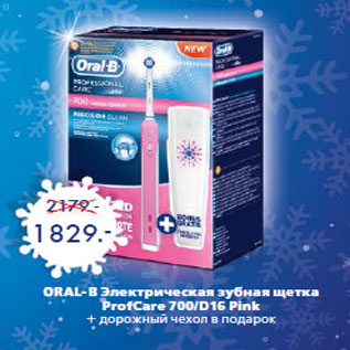 Акция - ORAL-B Электрическая зубная щетка ProfCare 700/D16 Pink