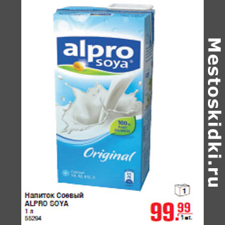 Акция - Напиток Соевый ALPRO SOYA