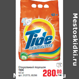 Акция - Стиральный порошок TIDE