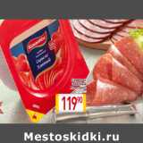 Магазин:Билла,Скидка:Сервелат
Элитный
Кампомос
п/к, 250 г