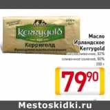 Магазин:Билла,Скидка:Масло
Ирландское
Kerrygold
