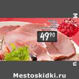 Магазин:Билла,Скидка:Карбонад Касло Сетунь с/к, 100 г