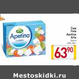 Магазин:Билла,Скидка:Сыр Feta Apetina Arla
Дания 40%, 200 г