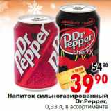 Магазин:Окей,Скидка:Напиток сильногазированный
Dr.Pepper