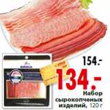 Магазин:Окей,Скидка:Набор
сырокопченых
изделий