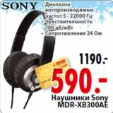 Магазин:Окей,Скидка:Наушники Sony
MDR-XB300AE