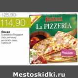 Магазин:Виктория,Скидка:ПИЦЦА БУНТОНИ  ЛА ПИЦЦЕРИЯ 