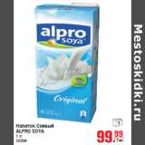 Магазин:Метро,Скидка:Напиток Соевый
ALPRO SOYA