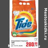 Магазин:Метро,Скидка:Стиральный порошок
TIDE