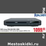 Магазин:Метро,Скидка:DVD-плеер ROLSEN RDV-2009