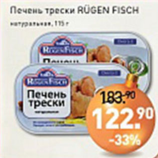 Акция - Печень трески Rugen Fisch натуральная