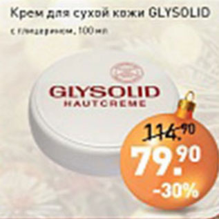 Акция - Крем для сухой кожи Glysolid
