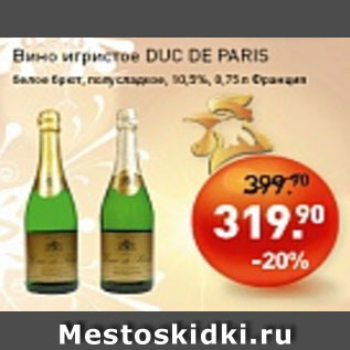 Акция - Вино игристое DUC DE PARIS белое, полусладкое 10,5%