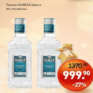 Акция - Текила OLMECA blance 36%