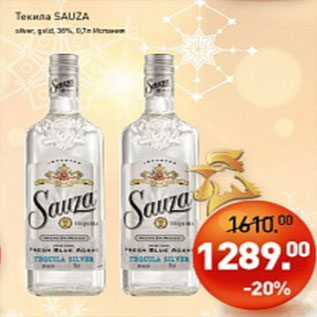 Акция - Текила SAUZA Silver