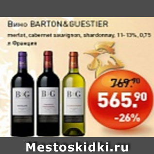 Акция - Вино Barton & Guestier 11-13%