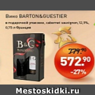 Акция - Вино Barton & Guestier 12,5% В ПОДАРОЧНОЙ УПАКОВКЕ
