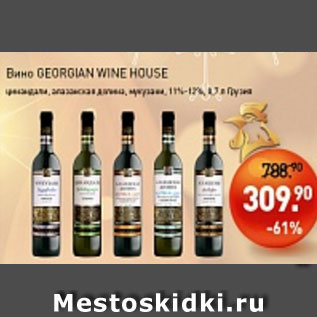 Акция - Вино Georgian Wine House 11,5-12%