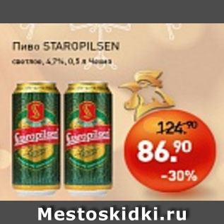 Акция - Пиво Staropilsen светлое, 4,7%