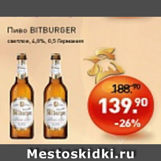 Акция - Пиво BITBURGER светлое 4,6%