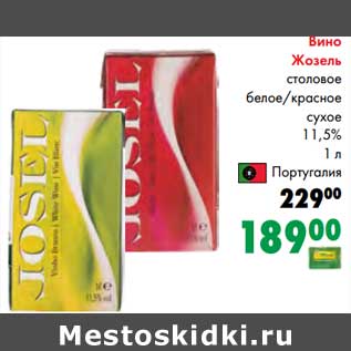 Акция - Вино Жохель столовое белое/красное сухое 11,5%