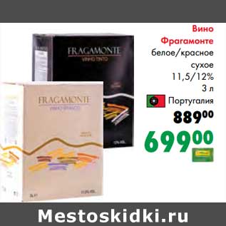 Акция - Вино Фрагамонте белое/красное сухое 11,5/12%