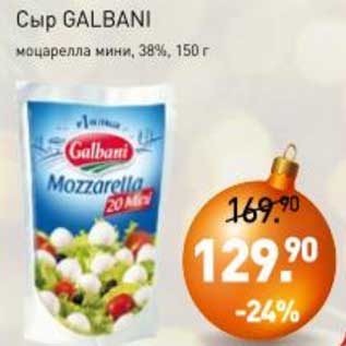 Акция - Сыр Galbani моцарелла мини, 38%