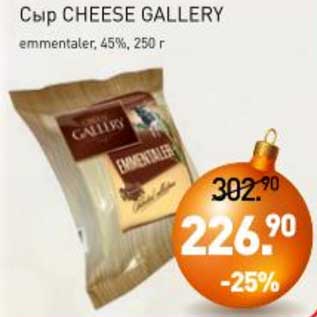 Акция - Сыр Cheese Gallery emmentaler, 45%