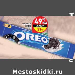 Акция - Печенье Oreo