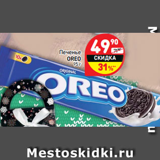 Акция - Печенье Oreo