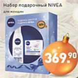 Мираторг Акции - Набор подарочный NIVEA 