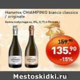 Магазин:Мираторг,Скидка:Напиток CHIAMPINIO Biancj classico/originale белое, полусладкое 8%