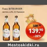 Мираторг Акции - Пиво BITBURGER светлое 4,6%