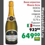 Магазин:Prisma,Скидка:Вино игристое Фонте Асти DOCG белое сладкое 7,5%