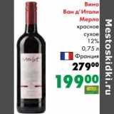 Магазин:Prisma,Скидка:Вино Ван д`Итали Мерло красное сухое 12%
