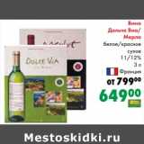Магазин:Prisma,Скидка:Вино Дольче Виа/Мерло белое/красное сухое 11/12%