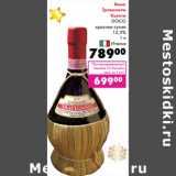 Магазин:Prisma,Скидка:Вино Травиоли Кьянти DOCG красное сухое 12,5%