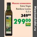 Магазин:Prisma,Скидка:Масло оливковое Extra Virgin Rainbow Luomu 