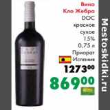 Магазин:Prisma,Скидка:Вино Кло Жебра DOC красное сухое 15% 