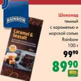 Магазин:Prisma,Скидка:Шоколад темный с карамелью  и морской солью Rainbow 