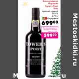 Магазин:Prisma,Скидка:Вино ликерное Портвейн Тауэр`c Порт Тони красный сладкий 19,5% 
