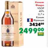 Магазин:Prisma,Скидка:Коньяк Фавро VSOP 40%