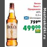 Магазин:Prisma,Скидка:Виски Белл`c Ориджинал 40%